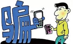 重庆又现黑心骗子 老夫妻的4万元养老钱都被骗走了