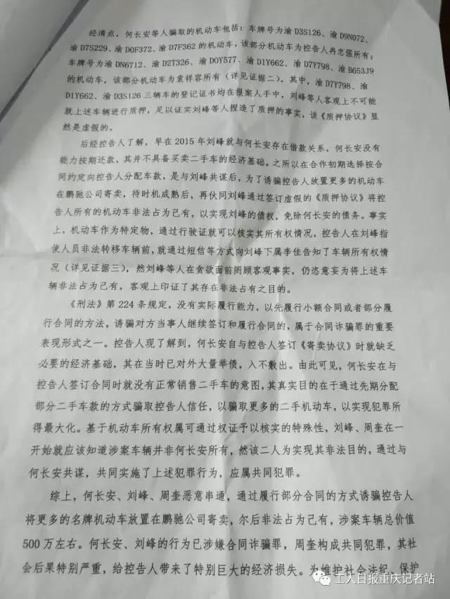 11辆寄卖豪车深夜遭强行开走 价值500余万元