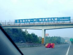 高速路上现红沙发  过往司机被吓坏