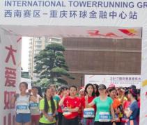 “闪电小子”10分多钟爬了73层楼 2040级台阶