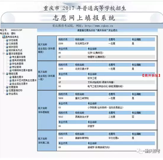 志愿填报889
