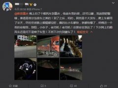 男子网约顺风车约到大货车 司机：小伙子别怕