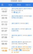 同城快件20公里运了三天 还要自己去拿