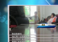 9岁女孩屡屡碰瓷 背后推手竟是亲生父亲