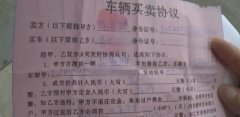男子付清了车款 提车还得交服务费？