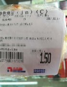 顾客超市买饼  标签上竟有两个生产日期