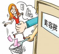 街头“免费赠送”洗面奶？女子被迫消费4000余元
