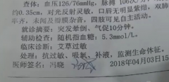 女方两次被楼下养生馆熏倒 重庆这对夫妻不敢要小孩