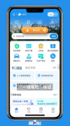 群防群治百日攻坚丨一个视频 教会你“一键报险”